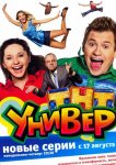 Универ