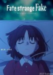 Судьба: Странная подделка. Шёпот рассвета
