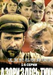 А зори здесь тихие...