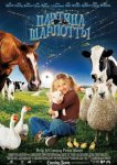 Паутина Шарлотты