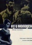 Ну и молодежь!