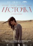 Ласточка