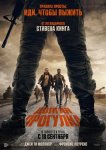 Долгая прогулка
