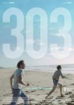 Романтики «303»