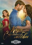 Кофе с ароматом любви
