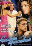 Самая красивая