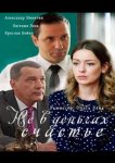 Не в деньгах счастье