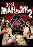 2001 маньяк 2