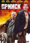 Прииск