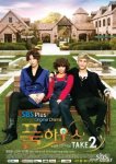 Полный дом 2