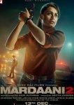 Отважная 2