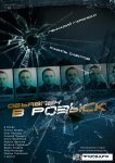 Объявлен в розыск
