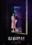 Жилой комплекс «Роза»