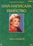 Она написала убийство
