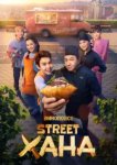  STREETХАНА 