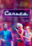 Сальса