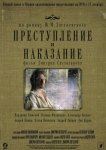 Преступление и наказание