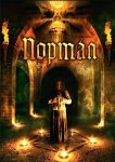 Портал