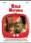 Илья Муромец