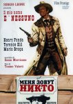 Меня зовут Никто