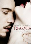 Дракула