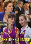 Анютины глазки