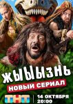 жЫЫЫзнь