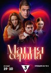 Магия сердца