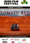 Рыжим тут не место