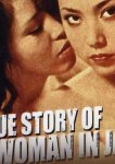 Подлинная история заключённой: Сексуальный ад