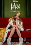 Ира