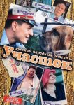 Участок