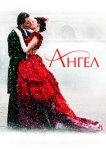 Ангел