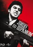 Лицо со шрамом