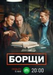 Борщи