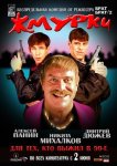Жмурки