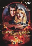 Птичка на проводе