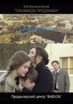 Сжигая мосты