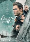Сказка для старых