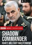 Тайный командующий. Военный стратег Ирана