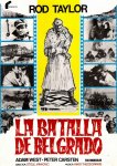 Партизаны