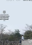 С глаз долой и разум вон