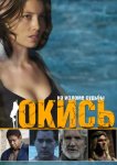 Окись