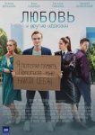 Любовь и другие иллюзии