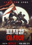 Атлеты: Азия