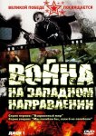 Война