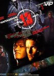 Нападение на 13-й участок