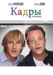 Кадры
