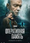 Оперативная память