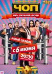 ЧОП